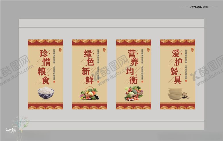 编号：91929304210424577713【酷图网】源文件下载-食堂文化