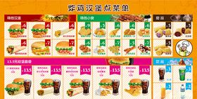 汉堡点菜单