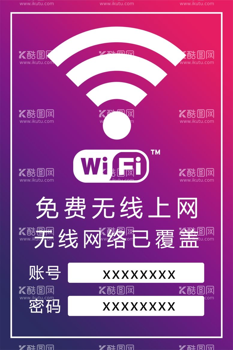 编号：88663011280718104434【酷图网】源文件下载-wifi 无线网