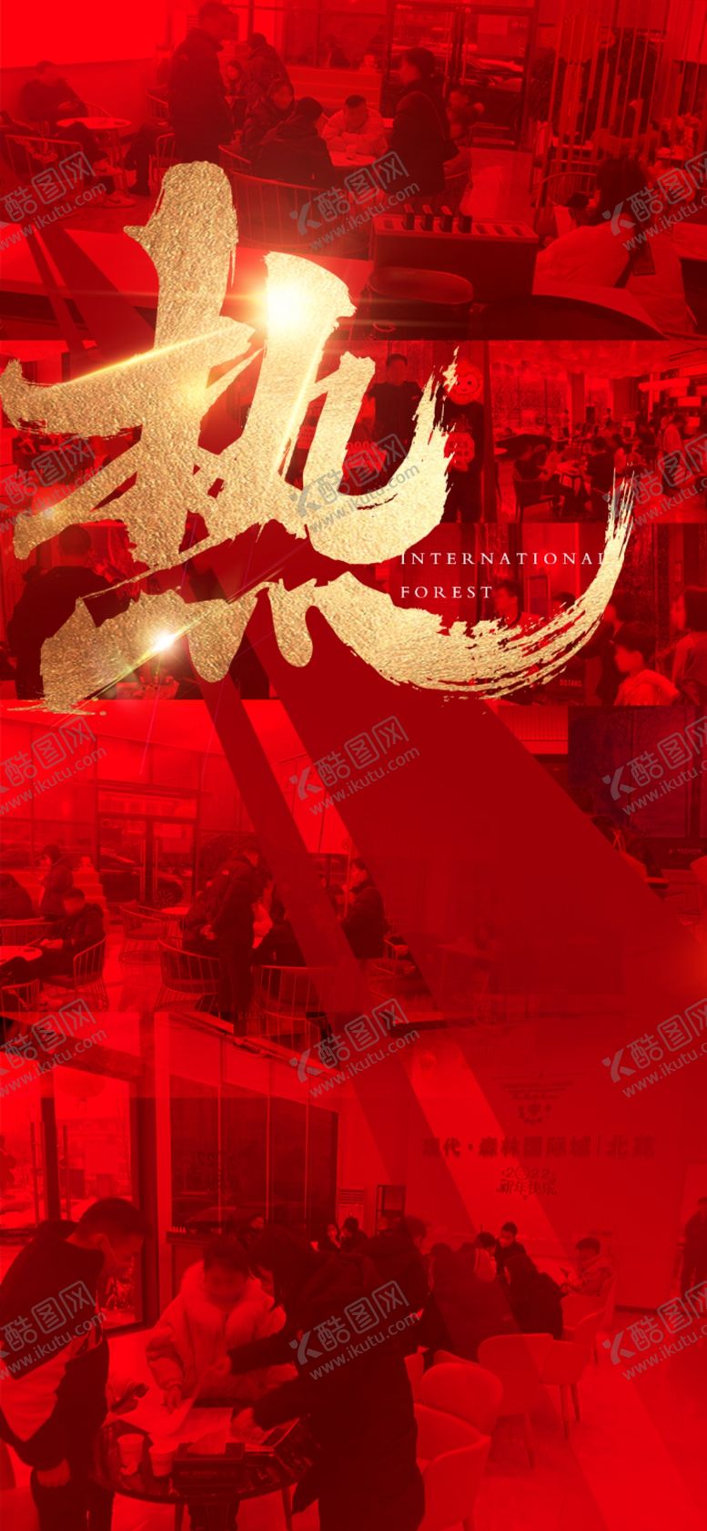 编号：41635402221721387348【酷图网】源文件下载-地产热销