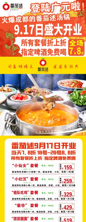 餐饮