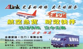 公共车名片