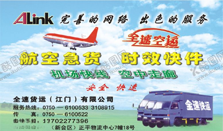 编号：34361507050712162442【酷图网】源文件下载-车名片