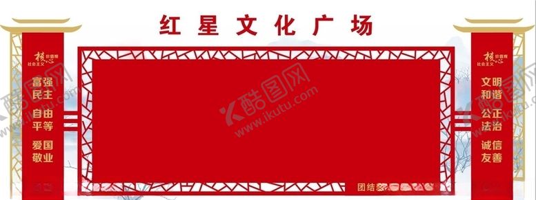 编号：94757409161626492088【酷图网】源文件下载-文化广场4