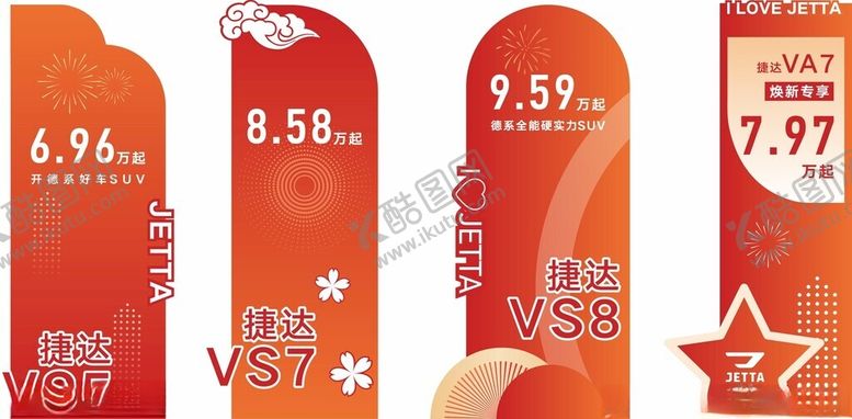 编号：38661004142102557637【酷图网】源文件下载-车型参数牌