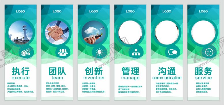 编号：34657110101636592306【酷图网】源文件下载-企业文化