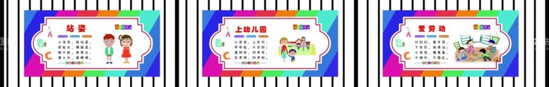 编号：50135903230324004869【酷图网】源文件下载-幼儿园