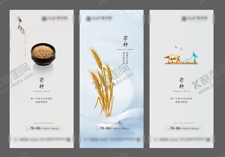 编号：16055507011229528623【酷图网】源文件下载-芒种地产微信
