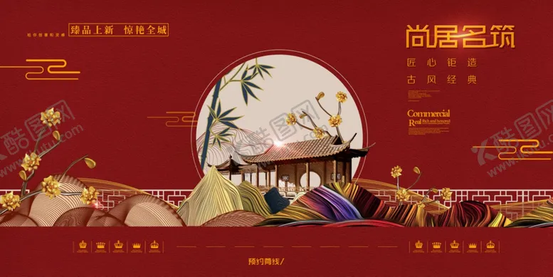 编号：14417010231156017454【酷图网】源文件下载-房地产广告