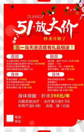 劳动节红色活动