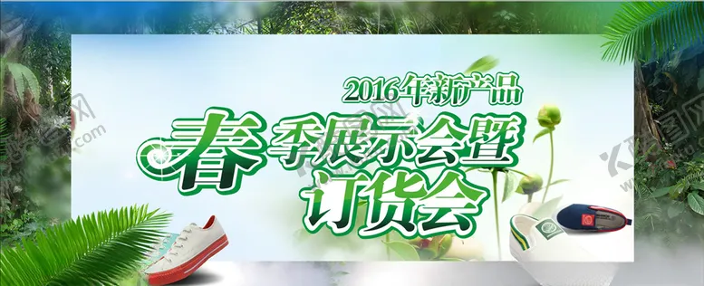 编号：63980104221913428414【酷图网】源文件下载-订货会背景