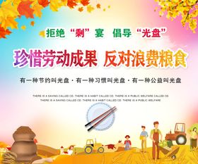 光盘行动珍惜粮食