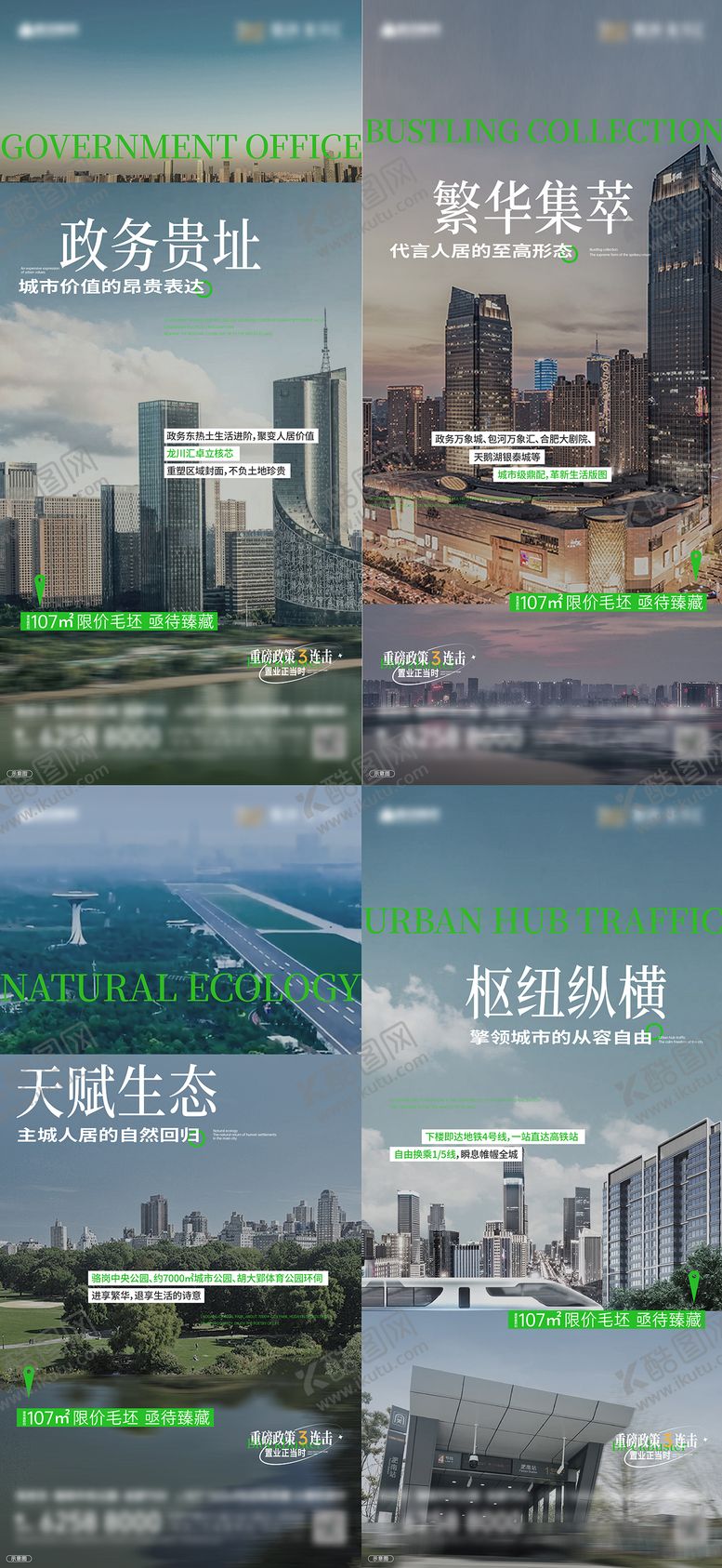 编号：33671501212031502216【酷图网】源文件下载-价值点品质海报