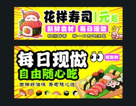 寿司