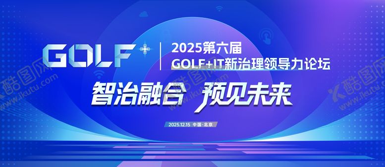 编号：51695811281240146903【酷图网】源文件下载-主画面KV科技智能生态会议背景板