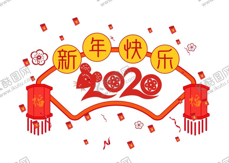 编号：26750707121449256996【酷图网】源文件下载-鼠年素材