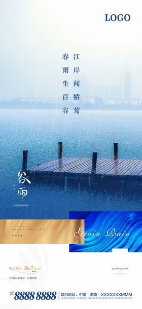 谷雨春耕高炮画册