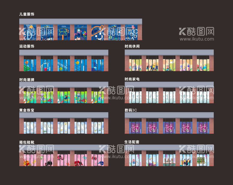 编号：37521211231937467620【酷图网】源文件下载-商业地产商铺商场玻璃贴