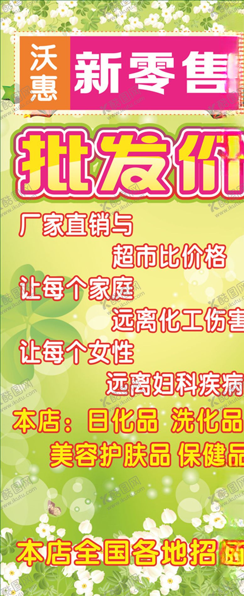 编号：69974110012230023143【酷图网】源文件下载-绿色展架