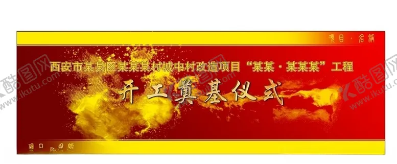 编号：13146406290554421809【酷图网】源文件下载-房地产海报