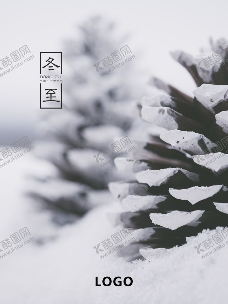 编号：36873007040051458430【酷图网】源文件下载-冬至海报