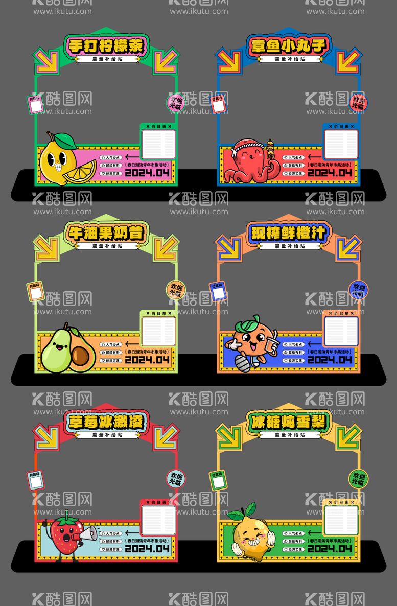 编号：50118612020558051007【酷图网】源文件下载-美食集市摊位