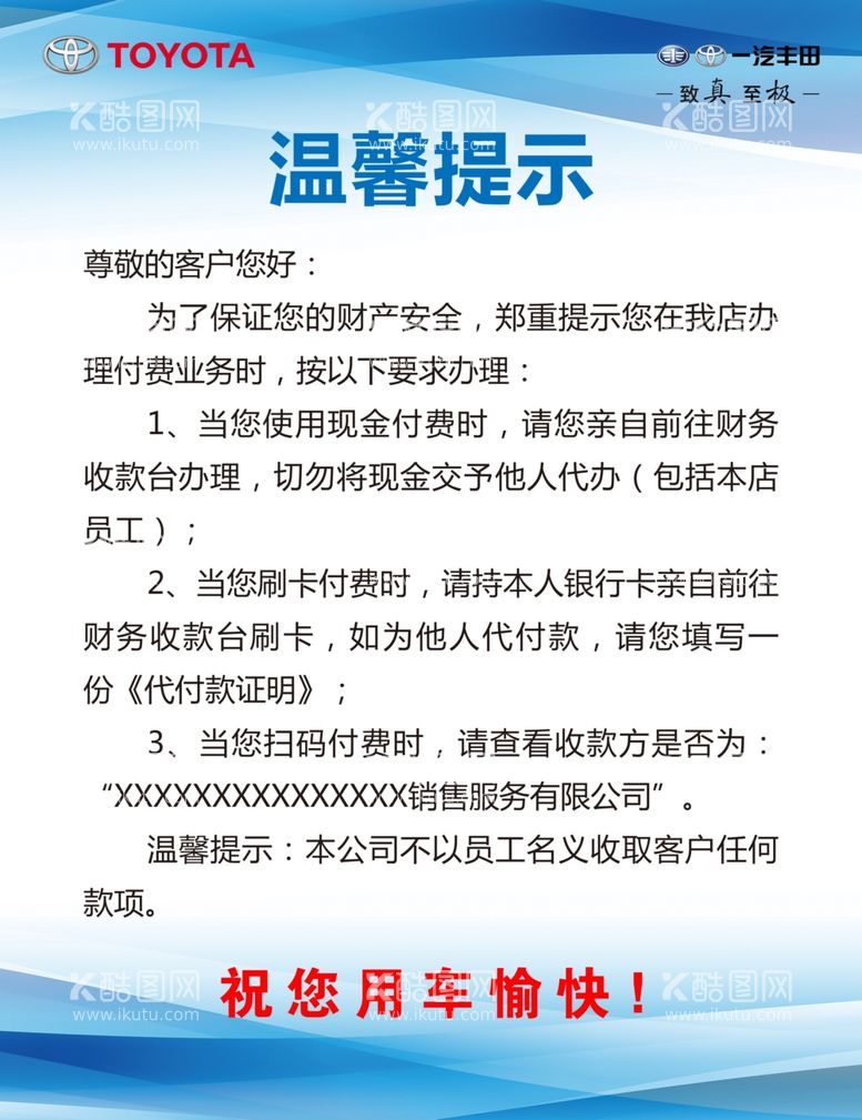 编号：24706703181332328327【酷图网】源文件下载-蓝色制度牌