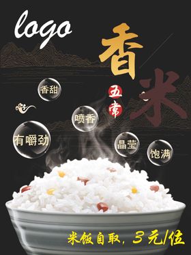 黑色宣传海报