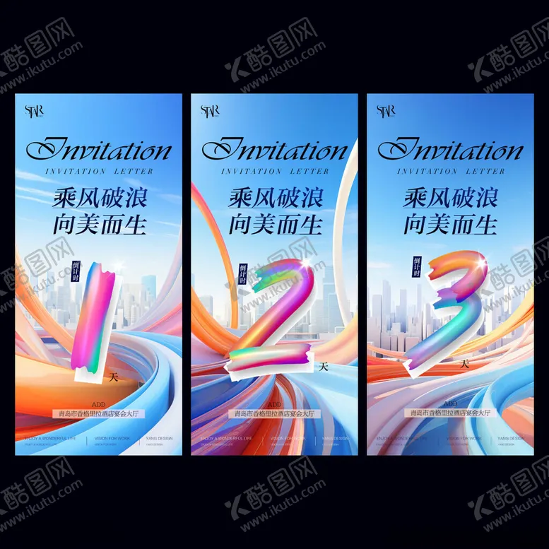 编号：22139502192257019903【酷图网】源文件下载-倒计时