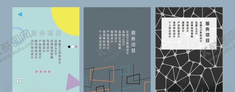 编号：90764407132239321639【酷图网】源文件下载-广告策划公司玻璃贴