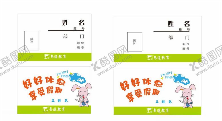 编号：22089610231813515448【酷图网】源文件下载-工位牌