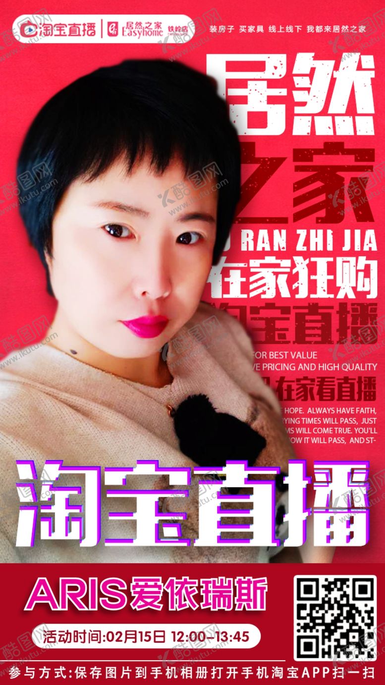 编号：16906207080858522649【酷图网】源文件下载-海报直播