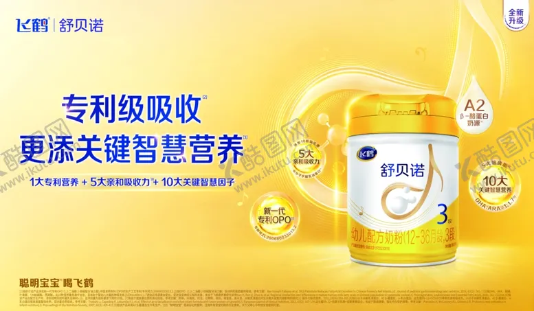 编号：69691807020552388309【酷图网】源文件下载-飞鹤