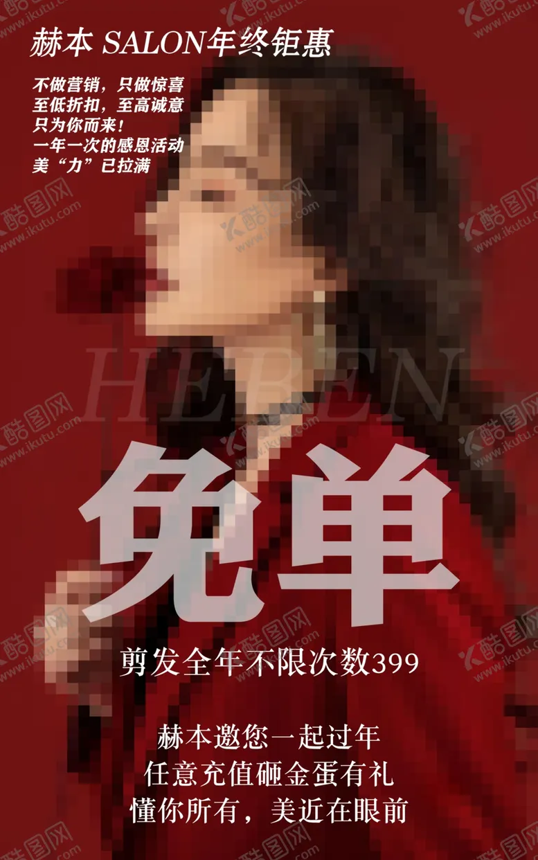 编号：58533701260541583919【酷图网】源文件下载-美发剪发海报展板