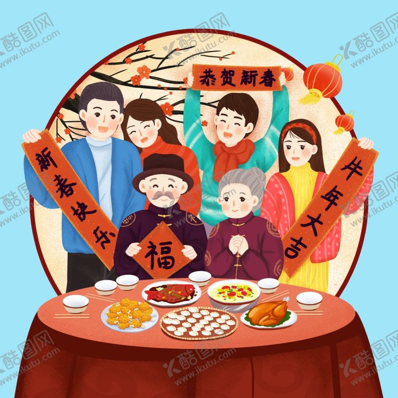 编号：39708005141451322844【酷图网】源文件下载-卡通一家人