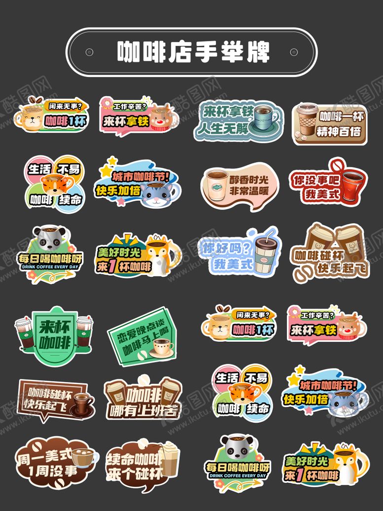 编号：39828507211822185415【酷图网】源文件下载-咖啡店手举牌