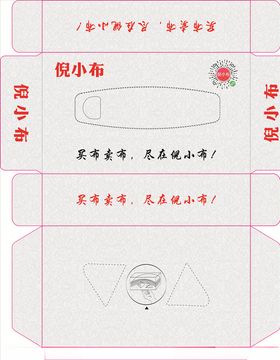 倪小布抽纸盒