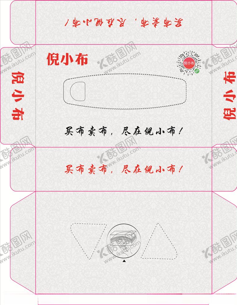 编号：76994006180151142628【酷图网】源文件下载-倪小布抽纸盒