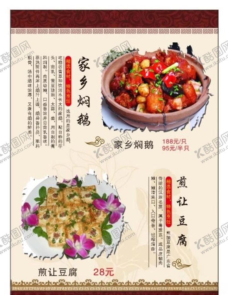 编号：94493107051807587416【酷图网】源文件下载-美食海报