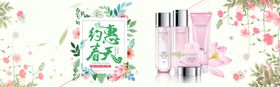 约会春天