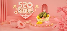 520情人节约惠520520促销