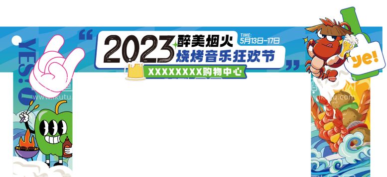 编号：85832811292219088955【酷图网】源文件下载-美食节门头