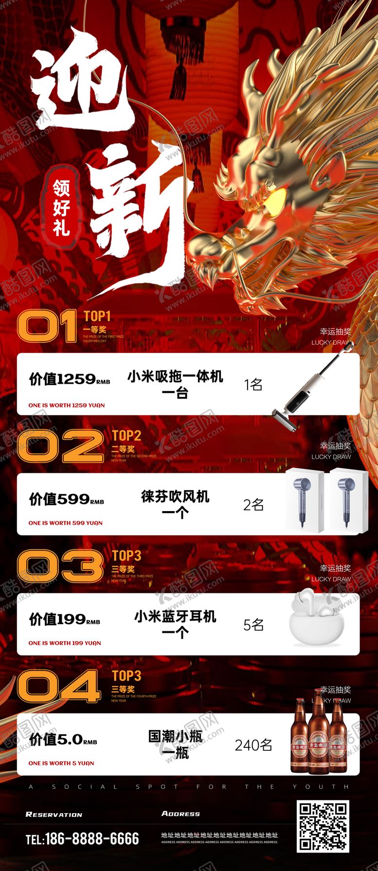 编号：62809304040917401284【酷图网】源文件下载-夜店酒吧新年活动海报