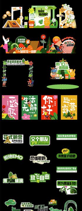 市集美陈物料