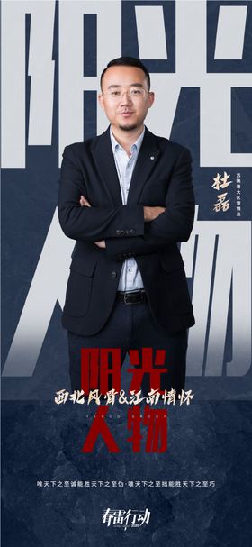 人物海报