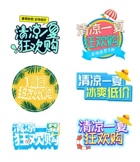 清凉一夏冰爽水纹素材天背景