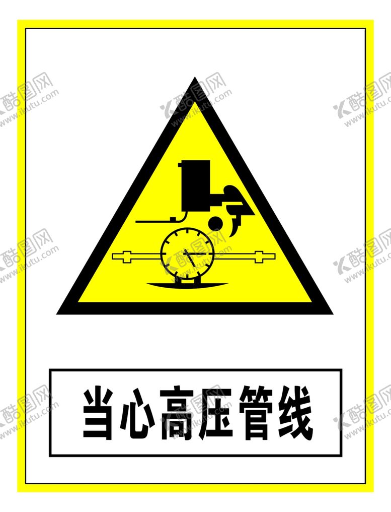 编号：59232109231331237256【酷图网】源文件下载-警示标志当心高压管线