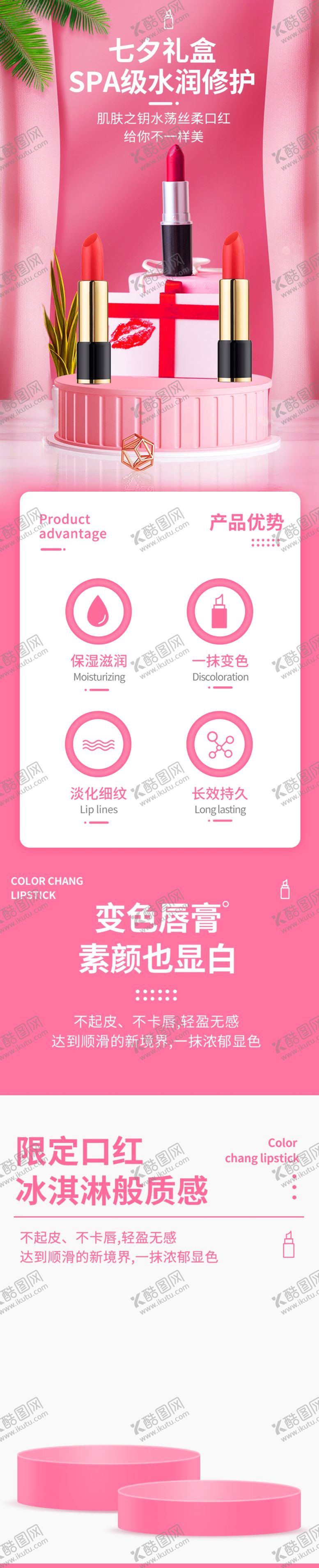 编号：99630501151350265072【酷图网】源文件下载-化妆品长图