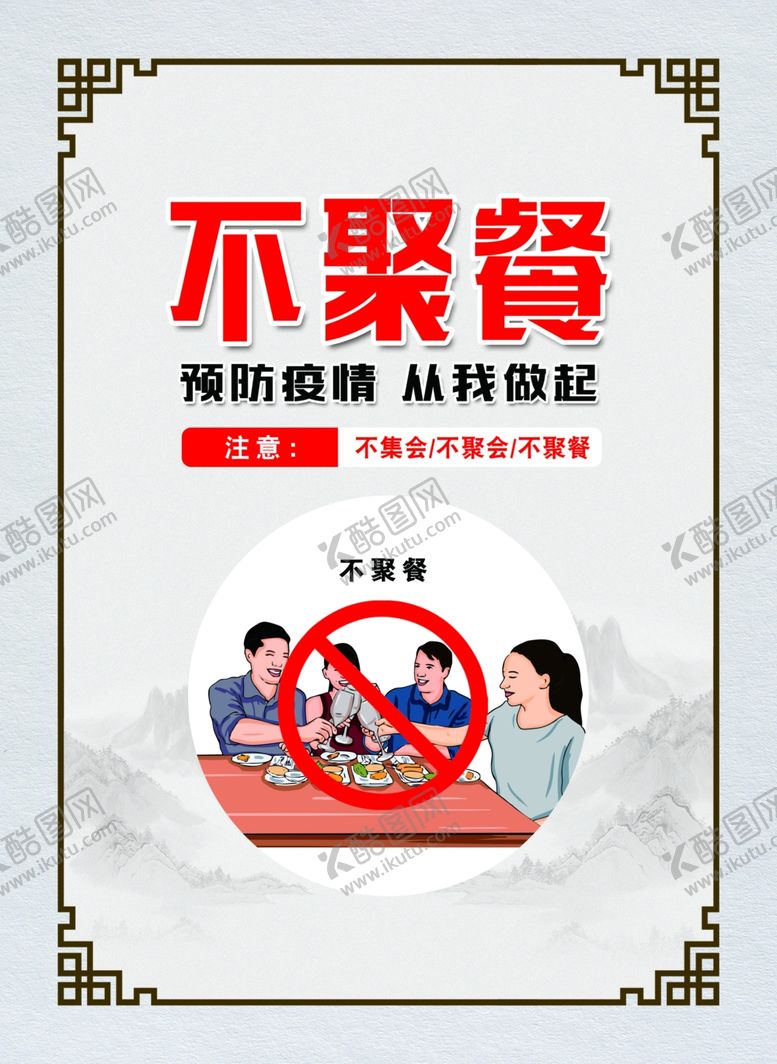 编号：10232605092134046811【酷图网】源文件下载-餐厅文化