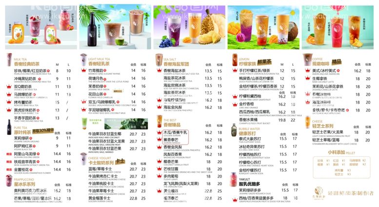 编号：10375611292139285651【酷图网】源文件下载-奶茶菜单